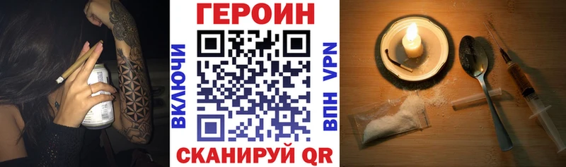 ГЕРОИН Heroin  как найти закладки  Магас 